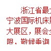 2016浙江省最大機(jī)床展，6.17-20震撼來(lái)襲！