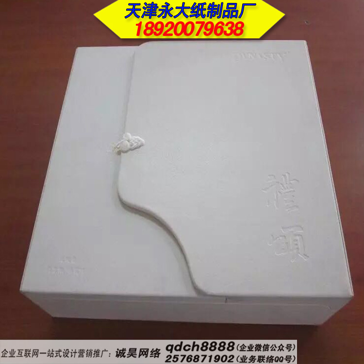 020禮品盒茶葉包裝盒化妝品保健品包裝盒子系列-天津永大紙制品廠-天津包裝紙箱紙盒加工定制