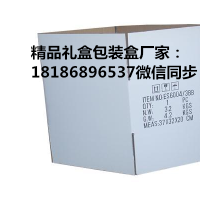 長春紙箱訂做，紙箱加工廠家長春紙箱加工訂做廠長春紙箱廠家