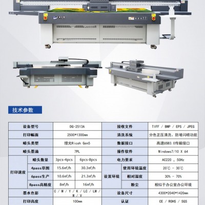 uv打印機(jī)、uv平板打印機(jī)、uv圓柱體打印機(jī)、A3打印機(jī)
